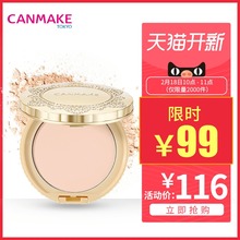 CANMAKE/井田 棉花糖控油定妆粉饼 日本遮瑕防晒透亮美肌蜜粉饼