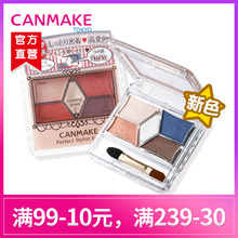 CANMAKE/井田 完美雕刻自由自在五色眼影 珠光大地色梅子色眼影盘