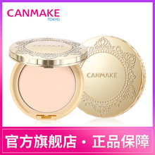 CANMAKE/井田 棉花糖控油定妆粉饼 日本遮瑕防晒透亮美肌蜜粉饼