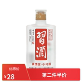 贵州习酒真情意53度酱香型100ml小瓶粮食酒高度白酒团聚小酌品鉴