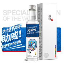 上市 版本纯粮小酒趣味 枕月小酒2018世界杯特别包装 新品