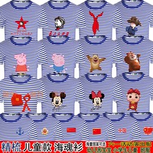 DIYT恤定制 幼儿园六一演出班服红领巾海魂衫 文化衫 纯棉儿童短袖