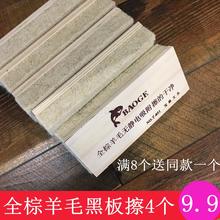 4个包邮 全棕羊毛黑板擦 无静电擦的干净粉笔擦 教师教学黑板擦