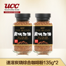 UCC悠诗诗速溶炭烧综合咖啡粉135g*2日本进口即溶黑咖啡
