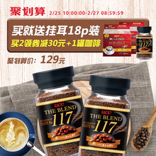 UCC悠诗诗117速溶黑咖啡90g*2浓咖啡日本进口现磨咖啡粉冲