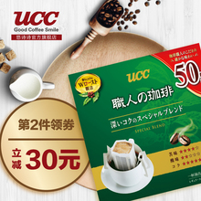 ucc悠诗诗职人挂耳咖啡粉50片日本进口现磨黑咖啡粉滤挂式咖啡
