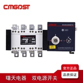 PC级 双电源自动转换开关自动切换开关自动转换隔离开关160A