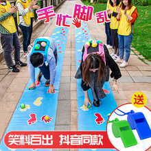 手脚并用游戏垫团建道具趣味运动会户外团队拓展训练器材手忙脚乱