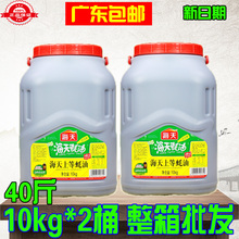 海天蚝油 海天上等蚝油10kg*2桶整箱 非6kg 烧烤料餐饮大桶 包邮