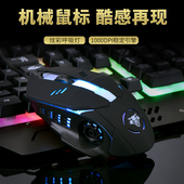 海志有线发光游戏鼠标笔记本台式电脑家用办公通用鼠标外设接口M5