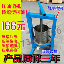 小型家用手动榨油机压油渣机压猪油渣机中药榨汁机油渣压饼压油机