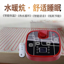 水暖炕板模块水暖床板水循环热炕板加热器智能主机水热床模板家用