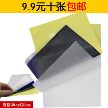 10张转印纸 纹身用品器材 进口4联专业转印纸刺青耗材配合转印膏
