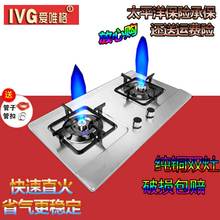爱唯格 QS113不锈钢台嵌燃气灶家用猛火炉液化气节能天然气灶 IVG