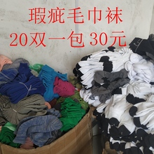 包邮 跑步篮球健身户外袜子 男女士加厚毛巾底内里运动袜 20双 30元