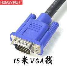 宏影15米VGA高清数据线 电脑电视连接线 视频线 投影线 3+6VGA线