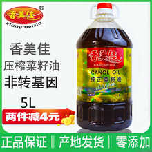 四川压榨菜籽油非转基因食用油5l包邮纯菜籽油家庭食用油粮油