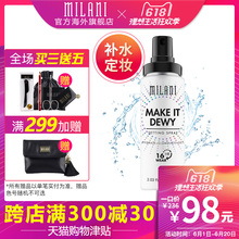 水脸部补水控油妆前妆后防脱妆化妆液 04保湿 Milani持久定妆喷雾