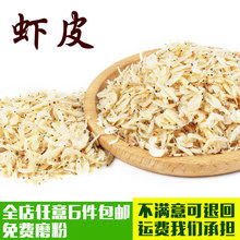 虾皮50g