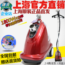 包邮 捷夫蒸汽挂烫机正品 上海捷夫牌熨烫斗机家用商用J8腾龙双温型