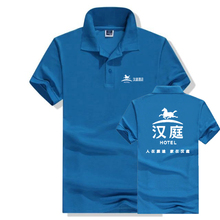 快捷宾馆男女工衣装 定制T恤 夏季汉庭酒店七天连锁酒店工作服短袖