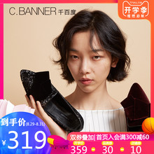 C.BANNER/千百度秋新品商场同款蝴蝶结低跟女单鞋A8429623WX