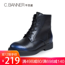 C.BANNER 千百度冬季时尚 牛皮马丁靴低跟侧拉系带女靴A6500212WX