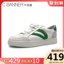 千百度女鞋2019年春夏新品平底基础小白鞋运动休闲板鞋A9466616WX
