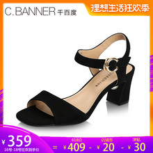 C.BANNER/千百度夏新品商场同款绒面粗高跟女鞋凉鞋A8390110