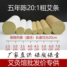 加粗艾条4cm6cm2.5-7cm3厘米特大号雷火灸艾灸条柱桑皮纸五年家用