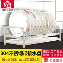 304不锈钢碗碟架厨房晾放碗架家用洗盘子单层沥水餐具收纳置物架