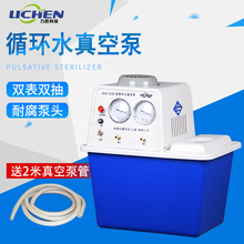 蒸馏多用水环泵 III 力辰科技耐腐型循环水式真空泵实验室SHZ