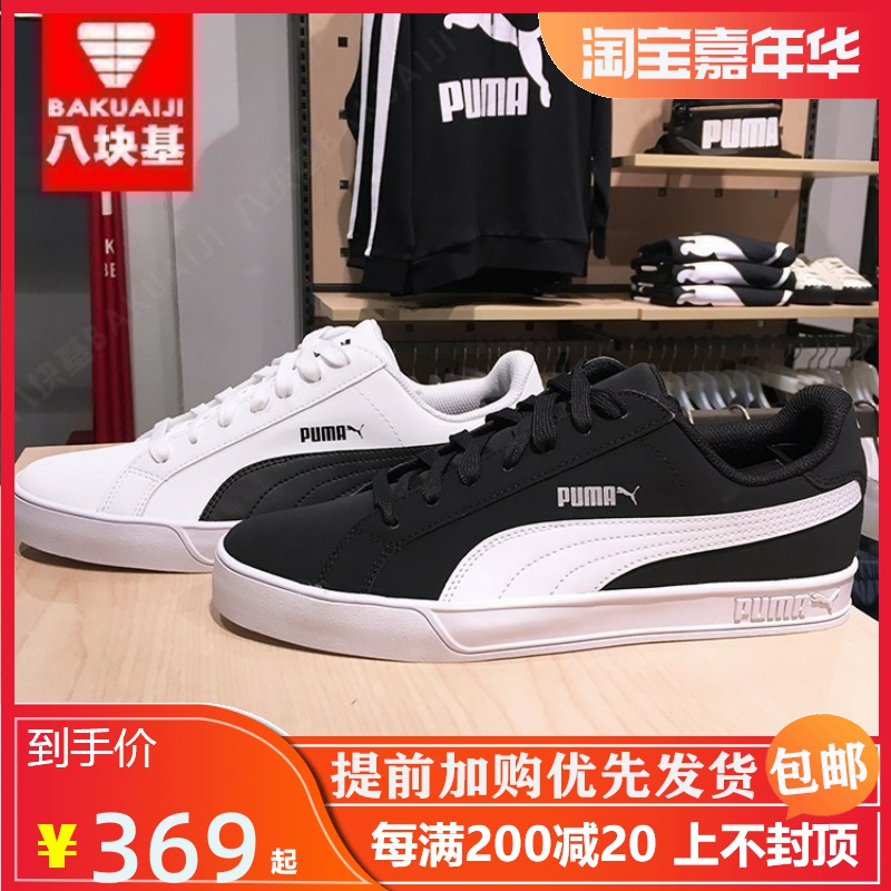 Puma Men's and Women's Shoes 2018 Autumn New Classic Leather Small White Shoes Casual Shoe Board Shoes 359622-05-09