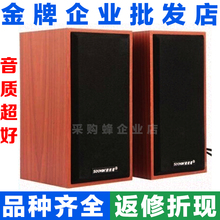 2.0小对箱 手机笔记本音响 木质迷你小音箱 电脑配件耗材工厂批发