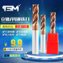 TSM55度整体合金钨钢立铣刀高性能涂层钨钢刀具1 22现货4F锣刀