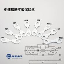 高尔夫4电瓶30A40A50A60A80A110A150保险丝片 宝来 波罗 大众POLO