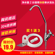 沁园净水器水龙头RO185配件纯水机2分单出水龙头通用鹅颈龙头 包邮