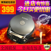 SUPOR 深35cm 双面家用煎烤机可拆洗深烤盘 苏泊尔 大烤盘JD34R67