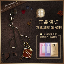 shu 12.12 uemura植村秀X乐美颂圣诞限定专业睫毛夹自然卷翘