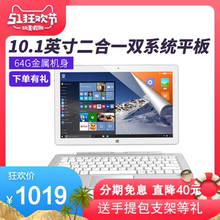 windows系统 平板电脑 iwork10 双系统PC二合一平板电脑10.1英寸win10移动办公安卓智能游戏本 pro 酷比魔方