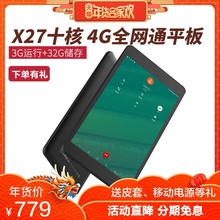 新品上市 酷比魔方 M8十核全网通4G通话32G十核X27新款8英寸android平板电脑学习游戏安卓吃鸡打电话