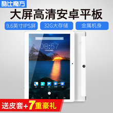 高中学习机android平板电脑 32GB 中学 iPlay9 九门功课同步小学 平板电脑高清9.6英寸wifi智能 ?酷比魔方