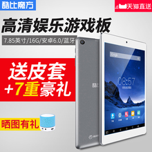 酷比魔方 iPlay8平板电脑小高清 MTK8163四核安卓游戏娱乐 双频WIFI英寸8pad 7.85英寸16GB 学习平板