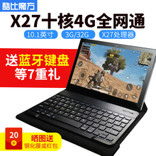X27十核吃鸡平板电脑智能学习游戏全网通4G通话手机10.1英寸超薄夏普高清电话 2019新款 M5XS 酷比魔方