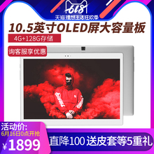 三星OLED屏平板电脑安卓2.5K屏HiFi音频芯片指纹解锁10.5英寸高清4G 看片神器 128G存储 酷比魔方