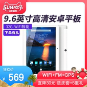 高中学习机android平板电脑 32GB 中学 iPlay9 九门功课同步小学 平板电脑高清9.6英寸wifi智能 ?酷比魔方