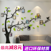 温馨照片墙装 饰亚克力3d立体墙贴房间贴画照片树相框贴纸自粘创意