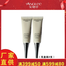【迎五一限量特价】安婕妤水漾丝滑眼霜30ml(无盒15ml*2支)