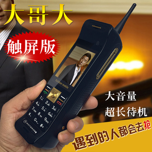 复古大哥大手机新款触屏超长待机充电宝直板ttpc10大屏大字老年机