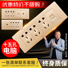 118型墙壁开关插座面板四位十五孔电源插座带电脑网络网线插座